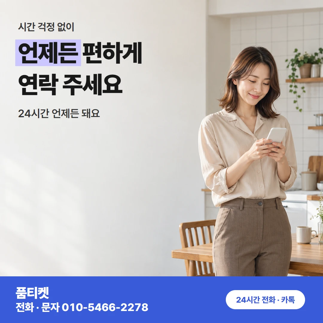 KT 결제 차단 풀기