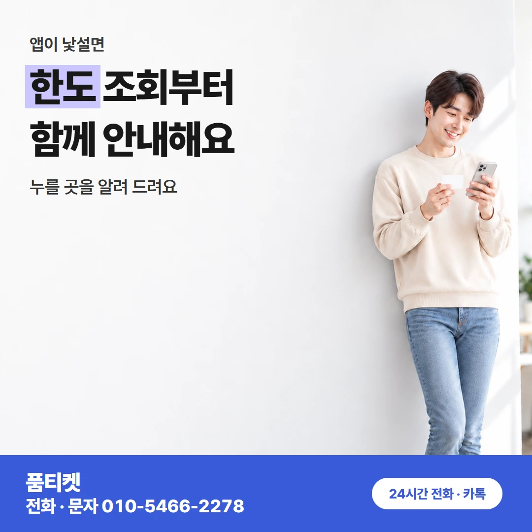 KT 다음 달 청구 흐름