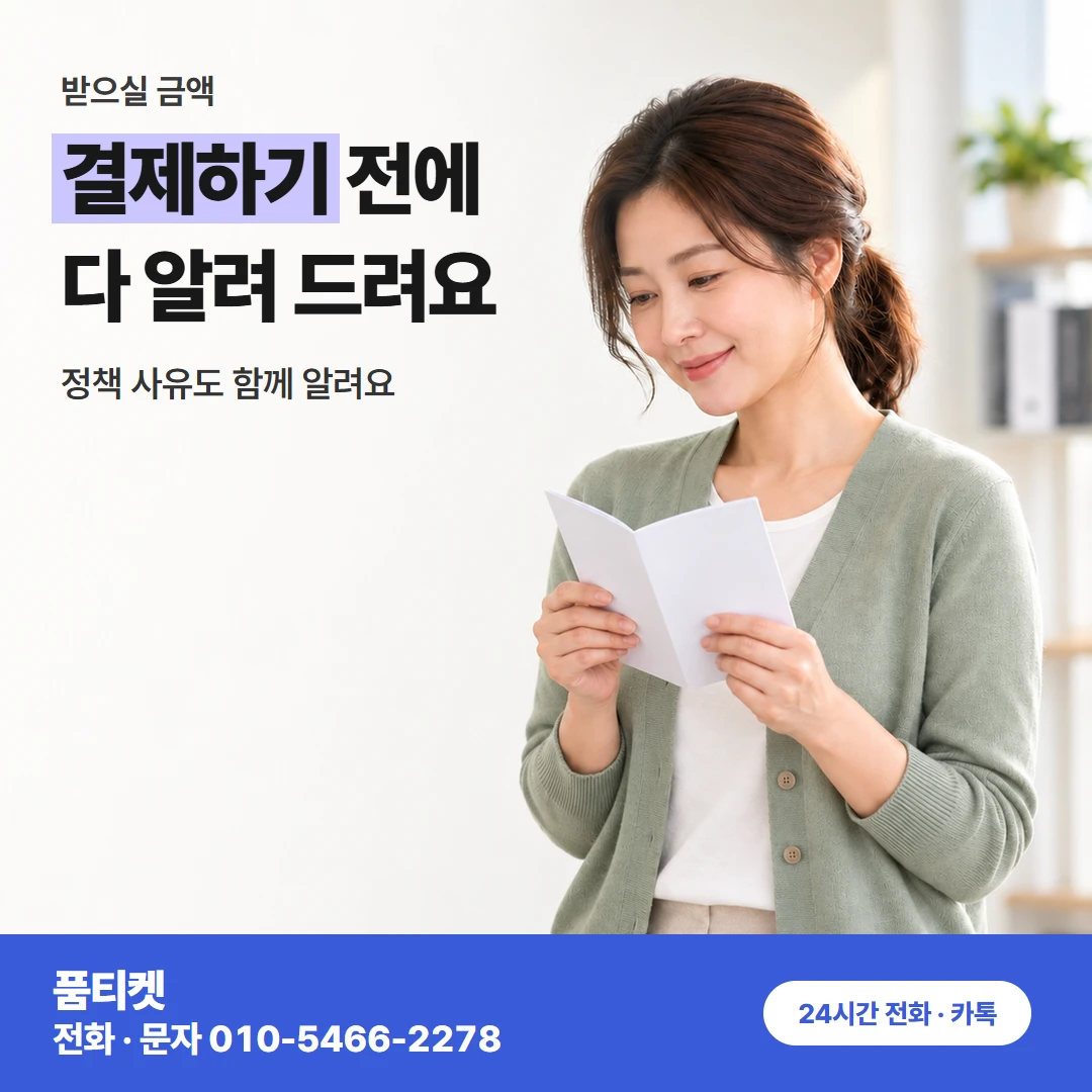 KT 가족 명의 회선