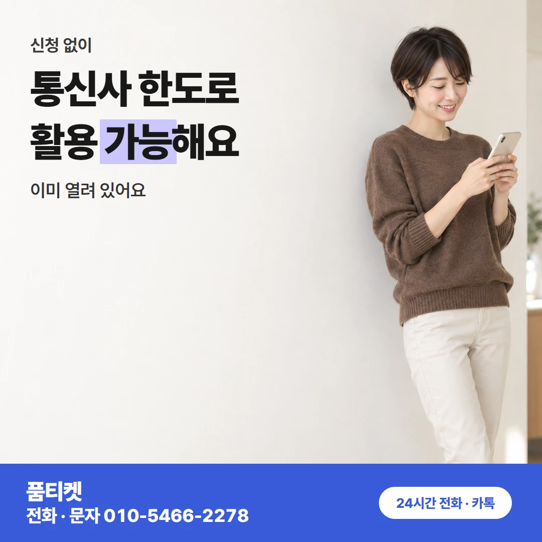 KT 다른 곳에서 거절됐을 때